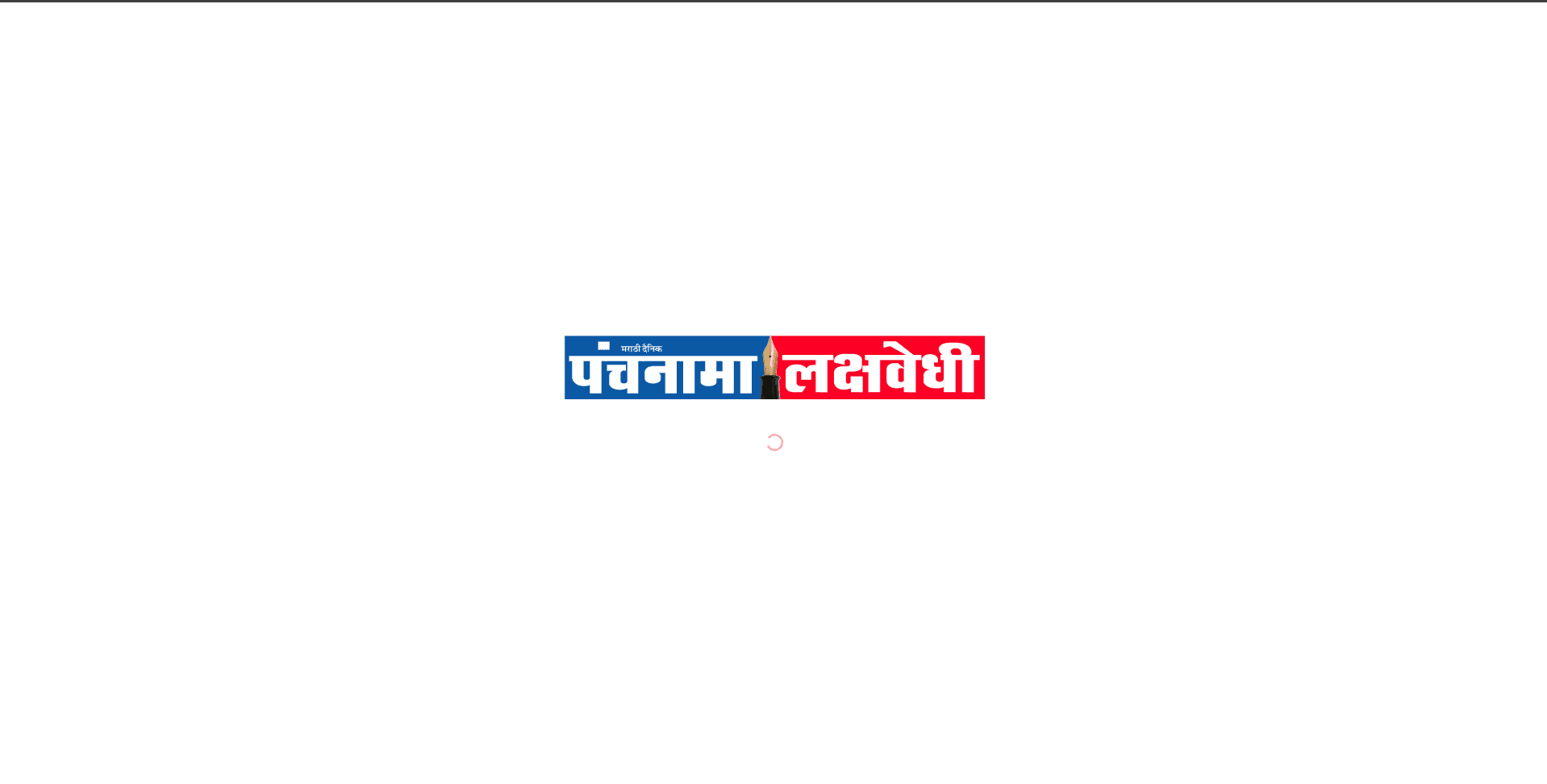 Panchnama Lakshvedhi